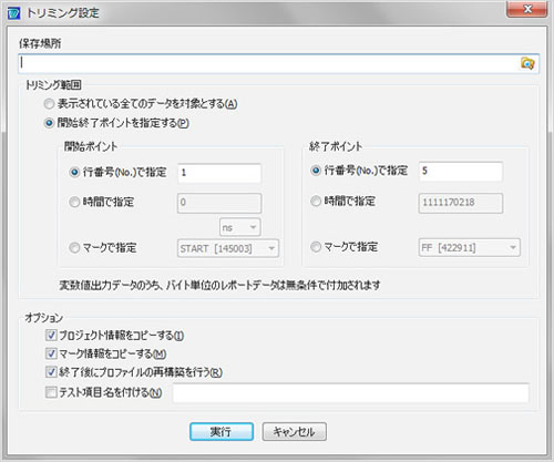 Trimming settings dialog