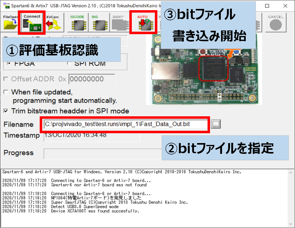 はじめてのFPGAファームウェア開発～ 開発未経験者がデバッグ治具を