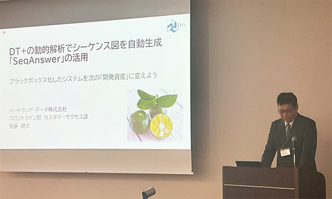 弊社社員によるSeqAnswer製品紹介講演の様子