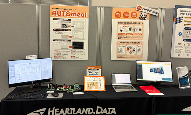 AUTOmealの展示の様子