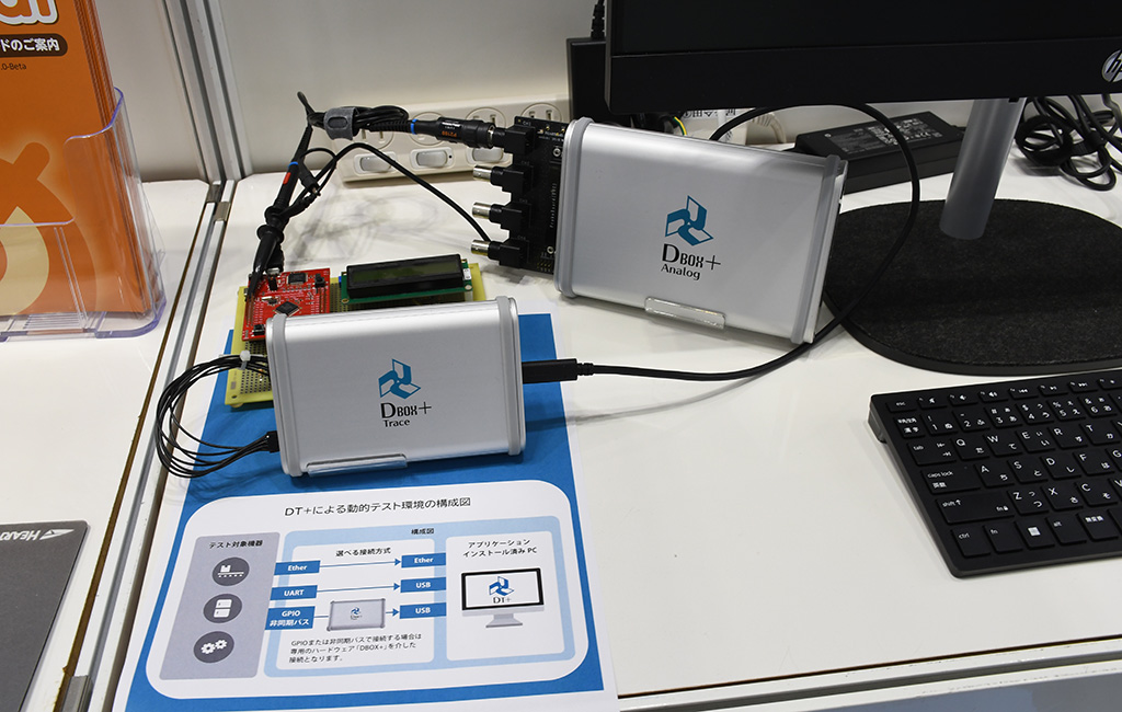 DT+デモ機のアップ