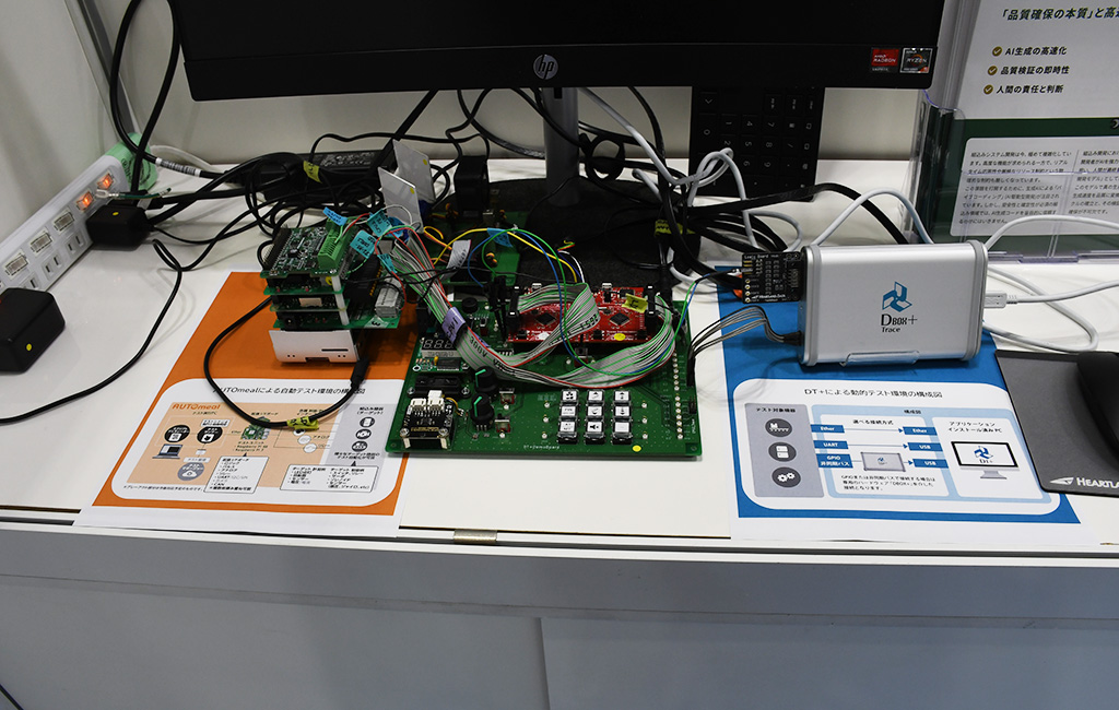 AUTOmealとDT+を連携させたデモ機