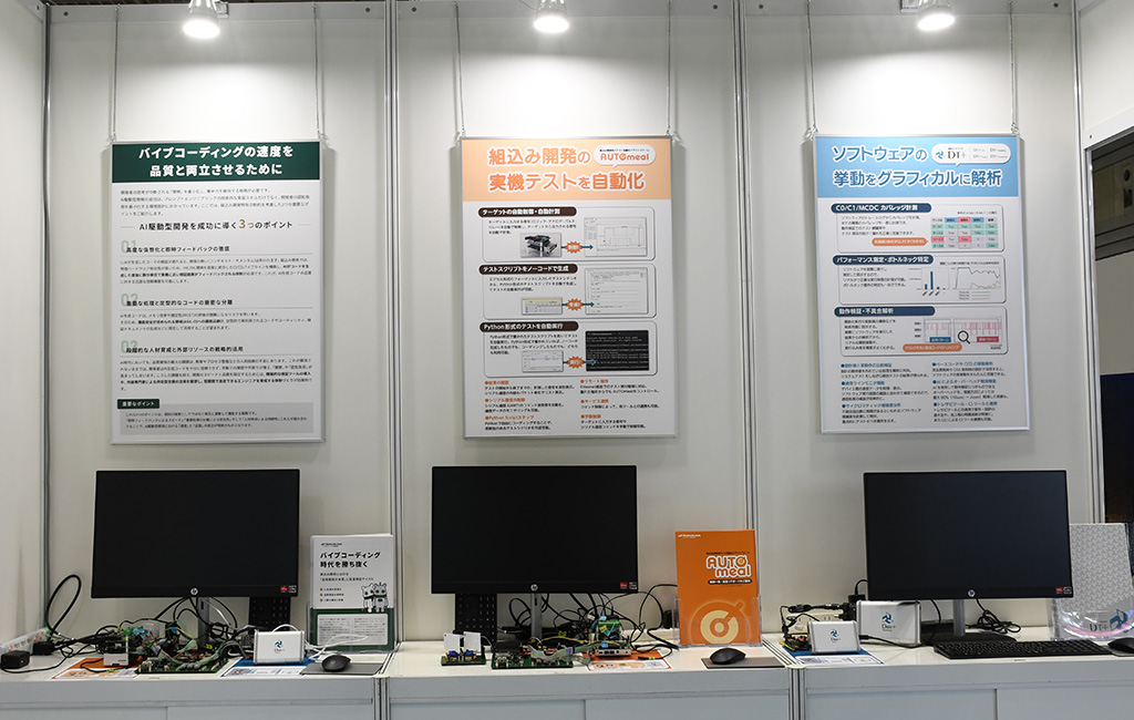 製品やサービスの特徴を紹介する展示パネルが並んでいます