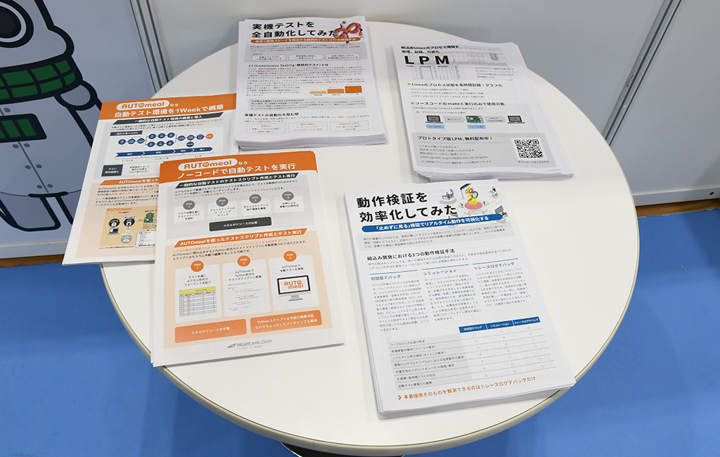 来場者向けに用意されたホワイトペーパーや資料をテーブルに配置