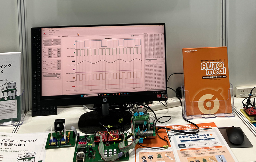 実機テスト自動化の仕組みを紹介