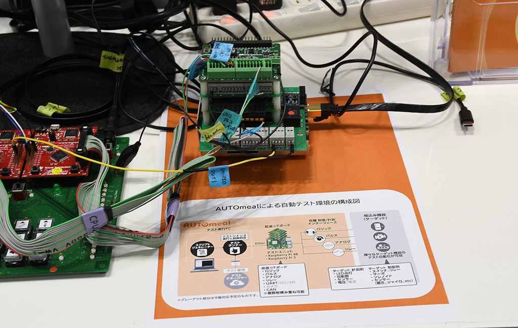 AUTOmealデモ機のアップ