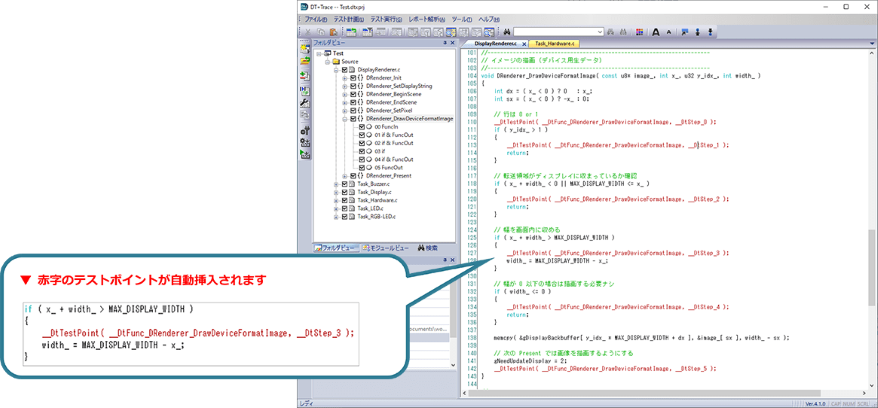 DT+によるテストポイントの自動挿入設定画面