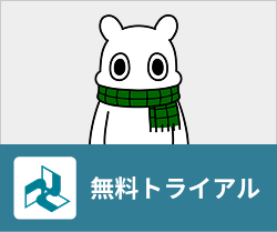 DT+無料トライアル