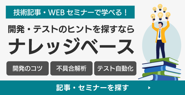 ナレッジベース