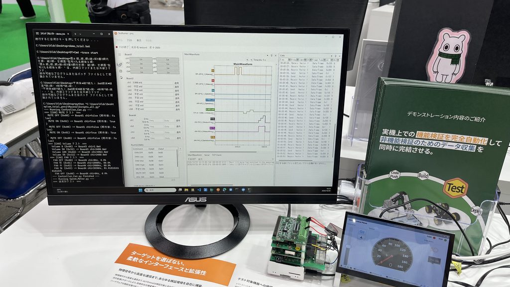 AUTOmealのテスト実行画面と、実機テスト用の制御基板