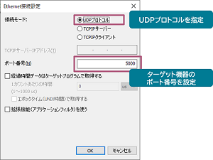 DTxTrace_AppSetting_UDP