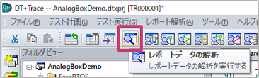 DTxTrace_ReportAnalysis_Icon