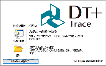 DTxTrace_Welcome