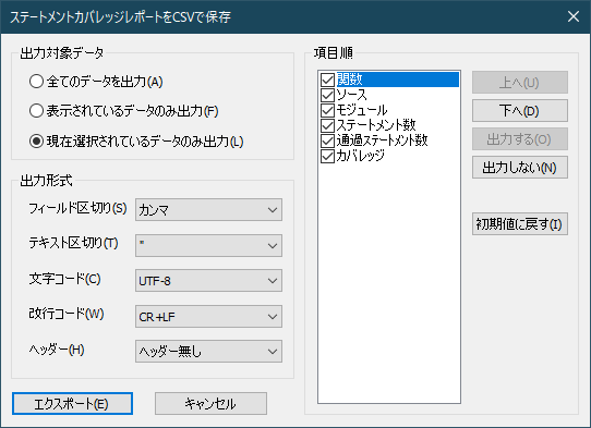 DTxTrace_Export_Setting
