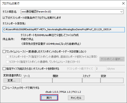 DTxTrace_DataGet_Dialog