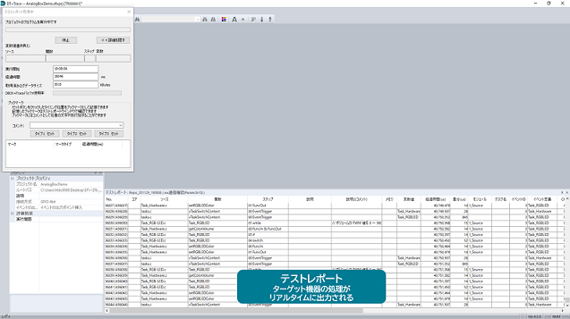 DTxTrace_DataGet_Now