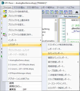 DTxTrace_Export_Menu