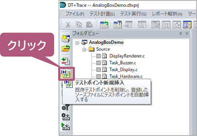 DTxTrace_InsertionIcon_Click