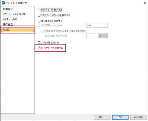 DTxTrace_LogicGet_Setting