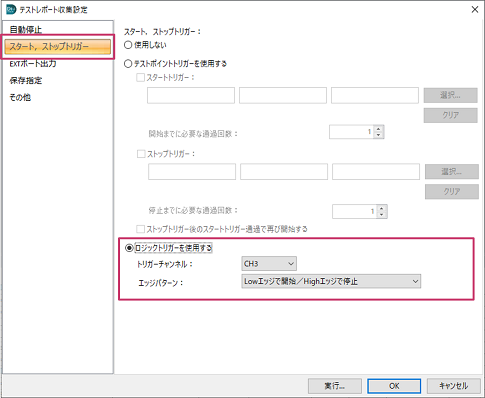 DTxTrace_LogicGet_TriggerSetting