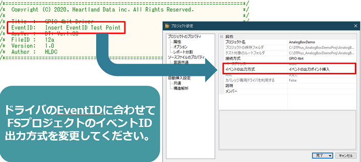 DTxTrace_ProjectSetting