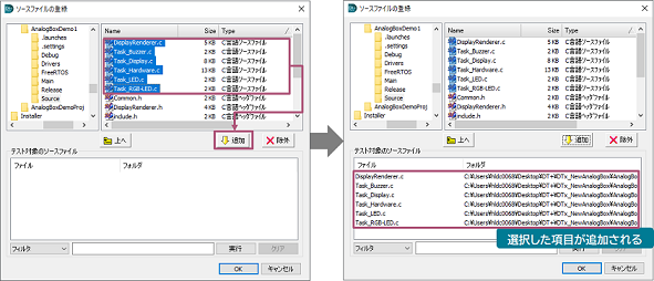 DTxTrace_Registration