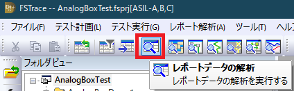 DTxTrace_ReportAnalysis_Icon