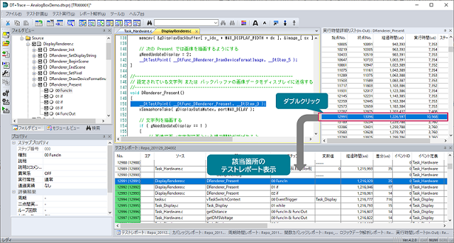 DTxTrace_TimingAnalysis_CorrespondingLog