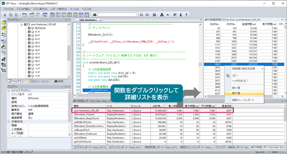 DTxTrace_TimingAnalysis_DetailedList