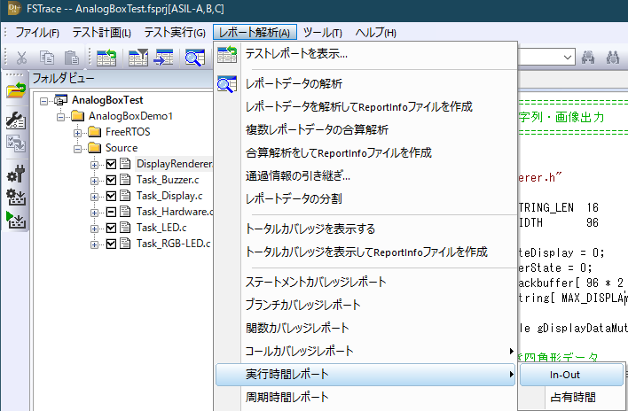 DTxTrace_TimingAnalysis_Menu