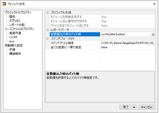 DTxTrace_VarTP_Endian