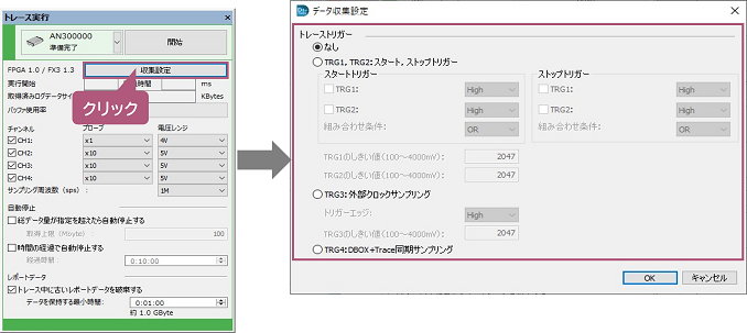 DataCollectSetting