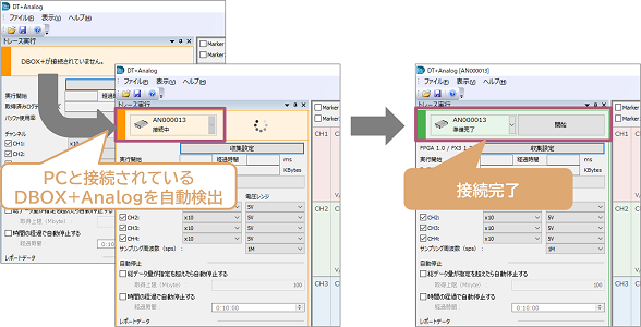 DeviceConnection