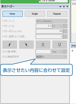 DisplayTriggerSettings1