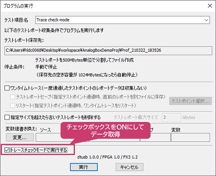 GPIO_IlligalData_TraceCheckMode