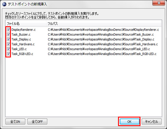 テストポイントの新規挿入