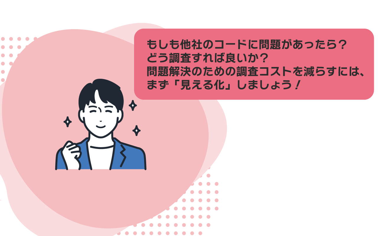 他社コードでも、自社コードでも、設計通りなのかの動作検証は、DT+で「見える化」をする