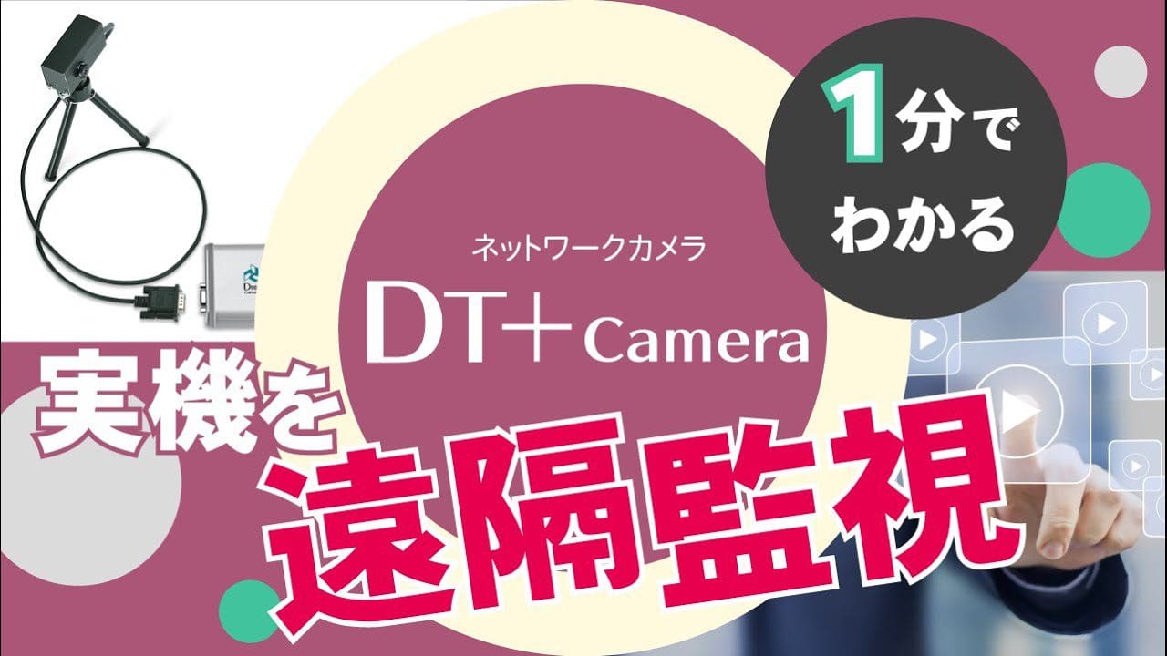 DT+Camera