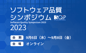 ITmedia Virtual EXPO 2023 秋　出展のご案内