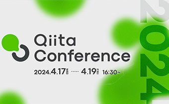 「Qiita Conference 2024」に弊社 動的解析ツールの開発エンジニアが登壇！