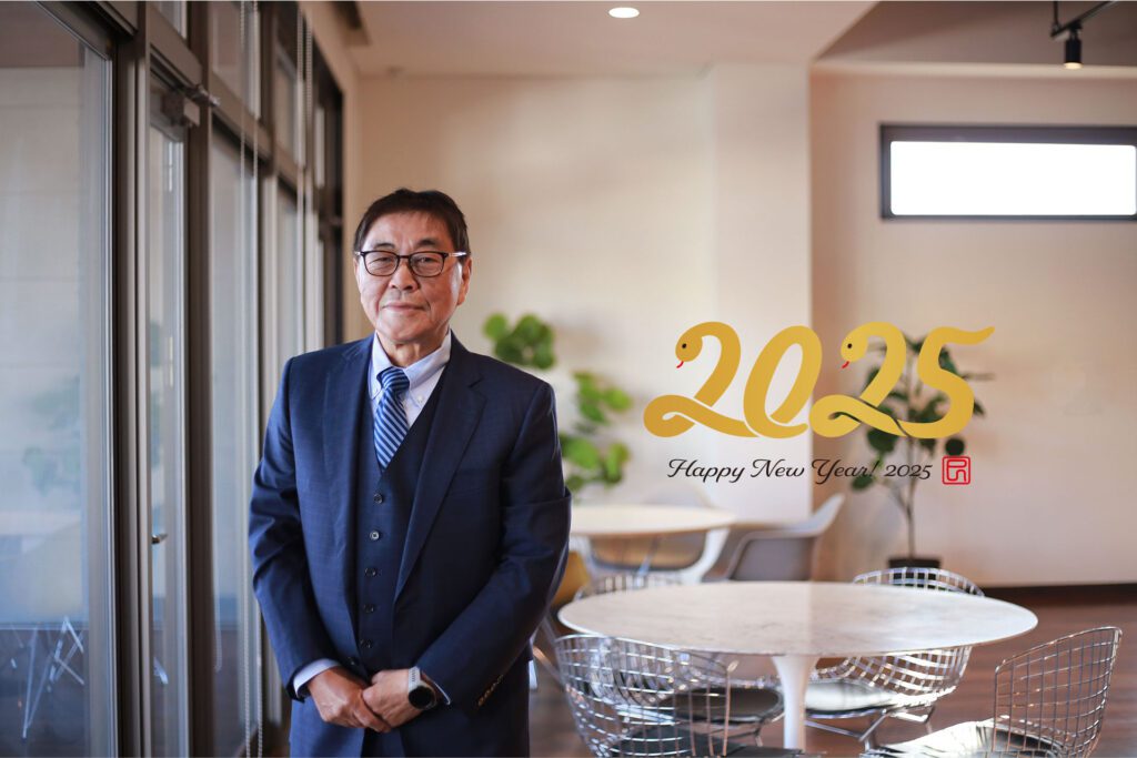 2025年度社長年頭あいさつ