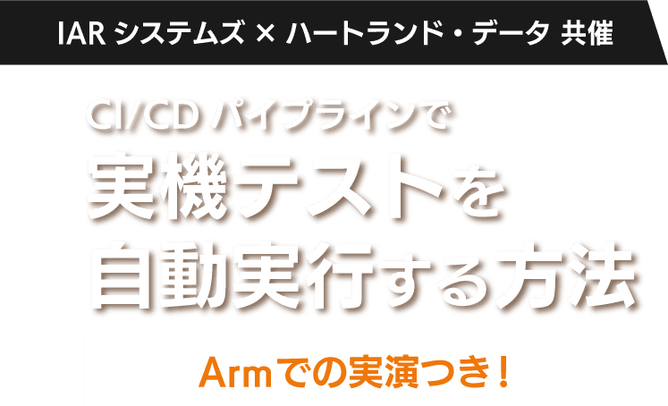 開発プロセスの構築・運用・標準化