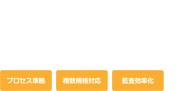 もっと開発プロセスを管理・運用しやすくするために～ 開発プロセスをALMツールと統合するはなし ～