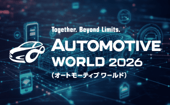 AUTOMOTIVE WORLD SDV-EXPO デモ展示 EdgeTech+ 2024