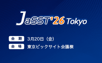 JaSST’26 Tokyo jasst25tokyo