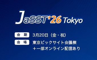 JaSST’26 Tokyo jasst25tokyo