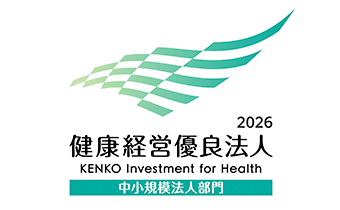 健康経営優良法人2025
